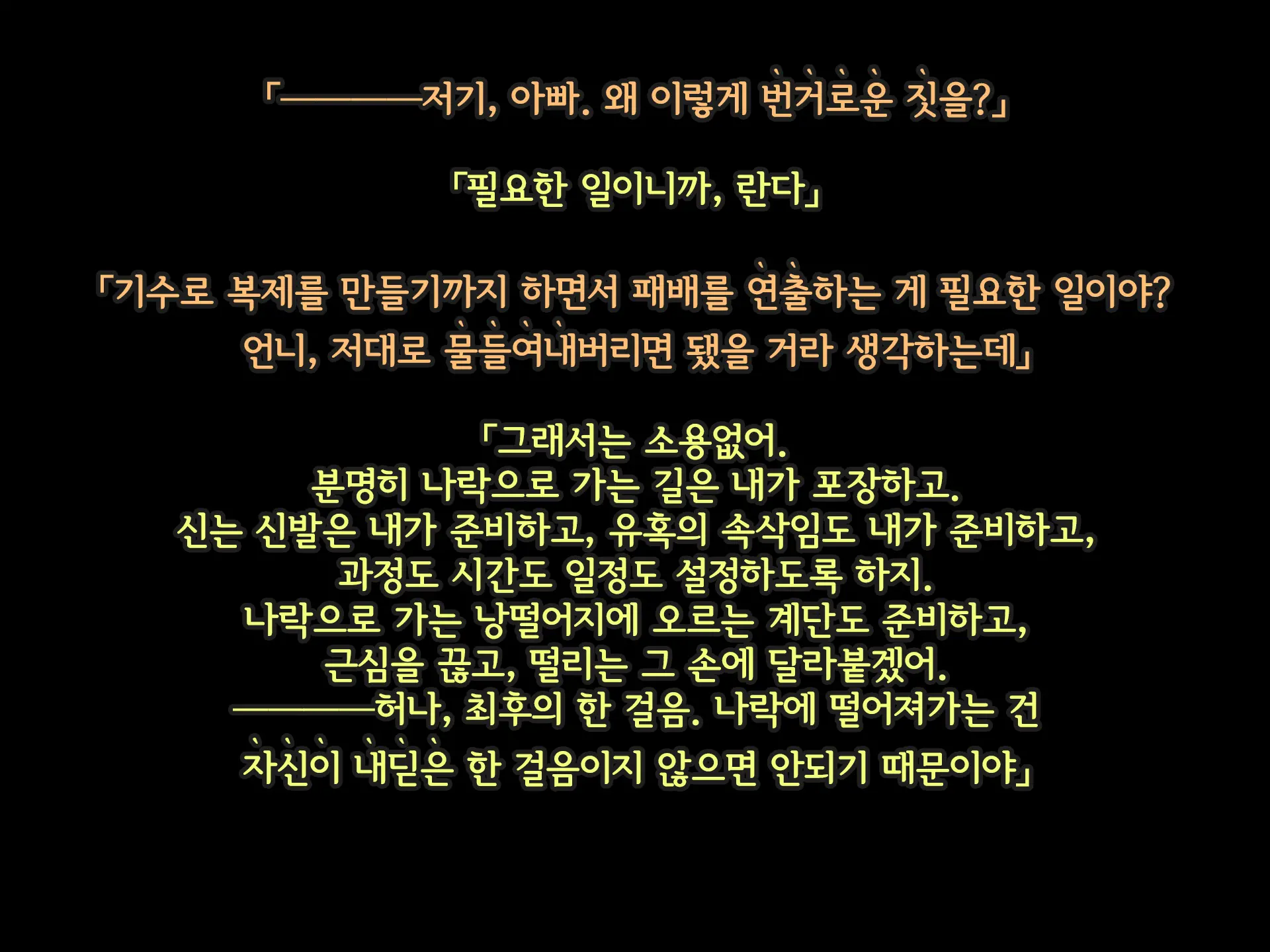 Kisou Seiki Asteria Etsugoku No Kisou Zecchou | 휘장성희 아스텔리아